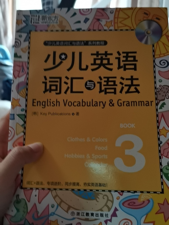 新东方 少儿英语 语法与词汇3、4、5、6...