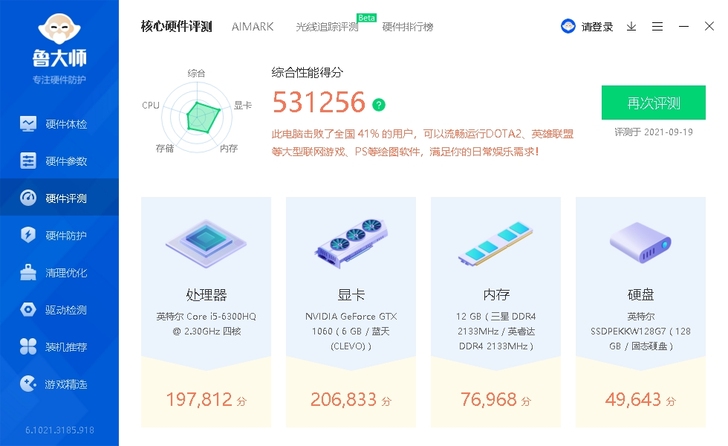 学生自用,主要玩PUBG和永劫无间,平时用...