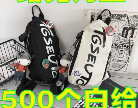 【500个白送】胸包男休闲单肩小背包女学生...