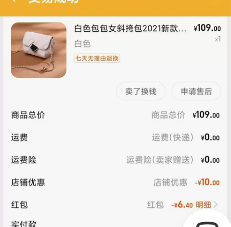 小包包女斜挎爆款夏季小众时尚质感女包 感兴...