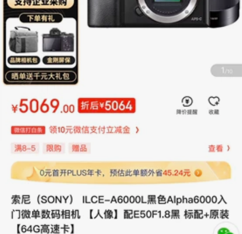 索尼（Sony）Alpha入门单反相机 好...