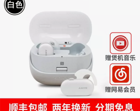 【特价】Sony/索尼 WF-SP900 ...
