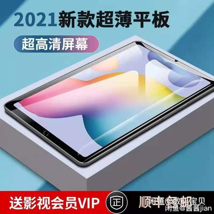 全新2021款超薄爆款10寸大屏安卓平板电脑