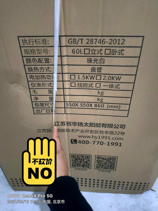 热水器