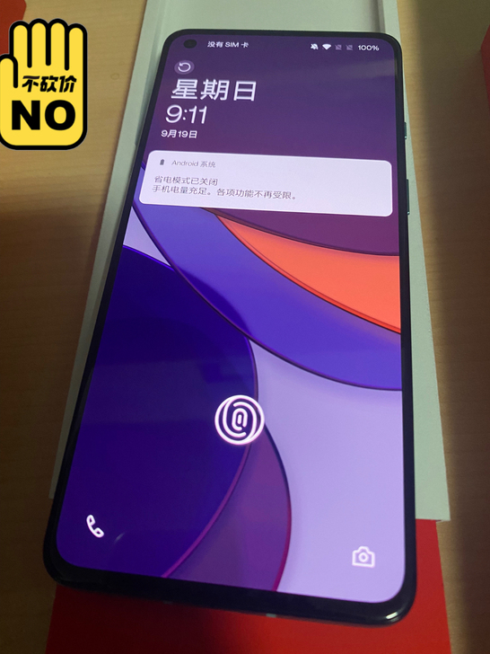 一加8t，21年3月，看完1+9 的发布会...