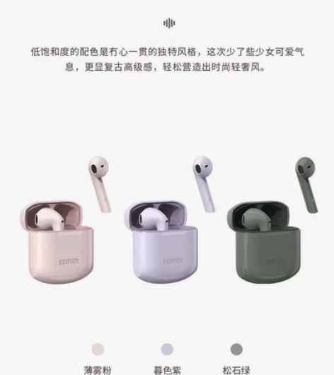 【热销爆款】漫步者LolliPods冇心款...