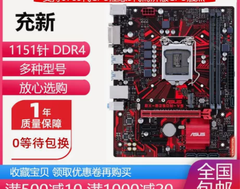 新!华硕B250M-V3 B250主板B1...