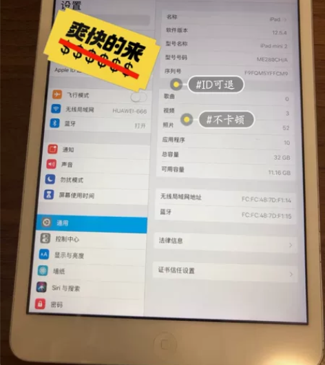 学生个人自用的苹果mini2平板闲置， 刷...