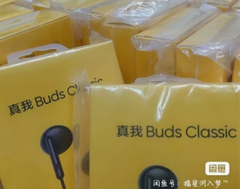 全新realme真我有线耳机 帮朋友线下店...