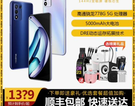 realme（手机） 真我Q3s 手机 感...