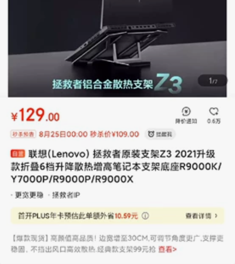 全新全新联想原装正品拯救者z3支架 联想(...