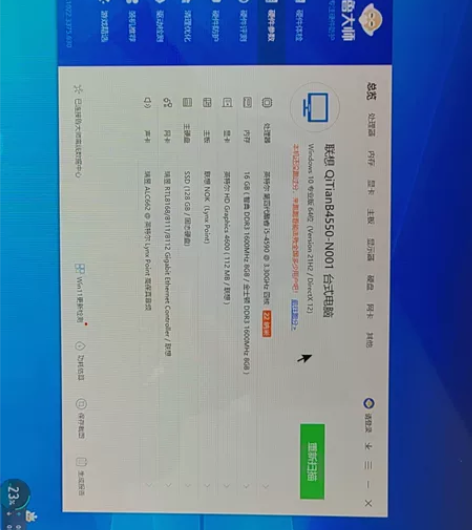 联想二手台式机全套 感兴趣的话点“我想要”...