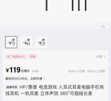 【全新】惠普电竞耳机 官网119 现卖69...