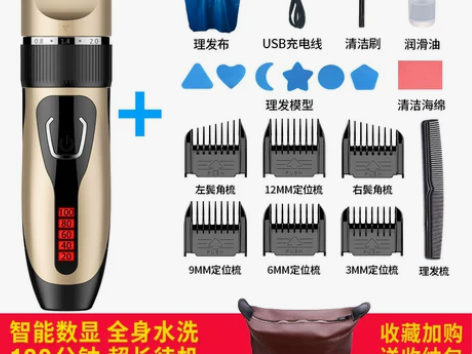 志高理发器电推剪头发充电式推子神器自己剃发...