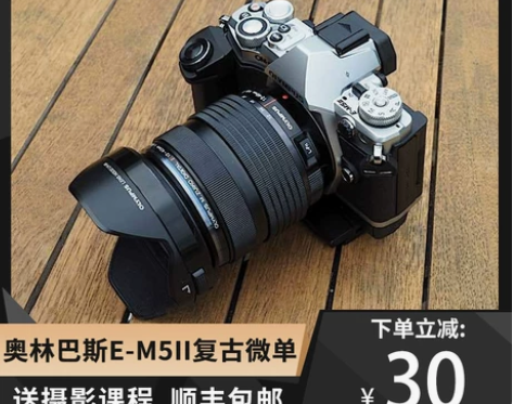 二手Olympus奥林巴斯E-M5 Mar...