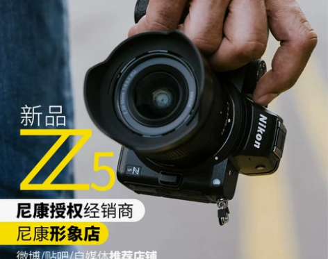 尼康Z5微单无反数码相机单机  文博相机 ...