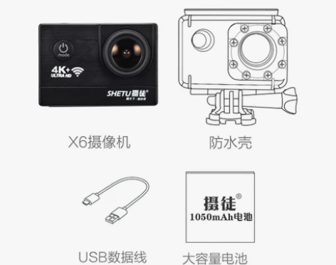 摄徒X6潜水下运动相机头戴式摄像机摩托车行...