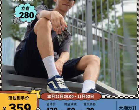 双11Vans范斯官方 Style 36复...