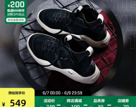 PUMA彪马官方正品 新款男女同款情侣休闲...