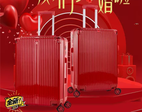 【低价急出】结婚行李箱婚礼陪嫁旅行箱红色拉...