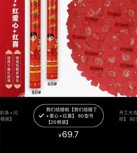 结婚礼炮彩炮婚庆用品婚礼开业乔迁等都可用,...
