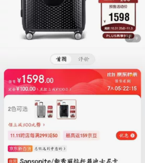 自营全新新秀丽拉杆箱迪士尼卡通纪念款 41...