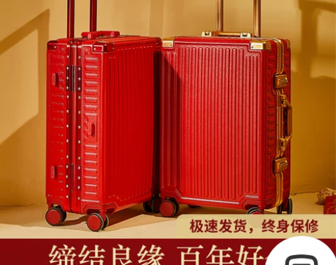 【狂欢价】结婚行李箱陪嫁箱红色拉杆箱女皮箱...