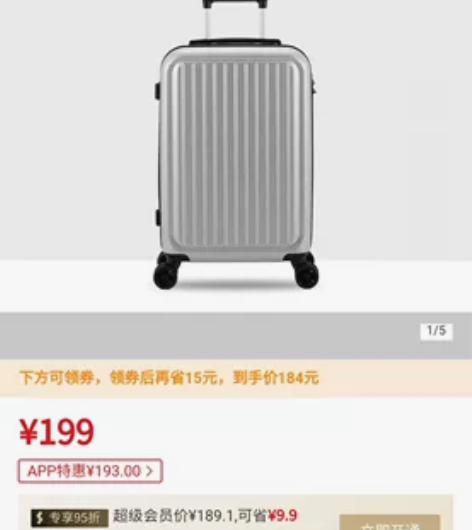 全新网易严选20寸轻盈小果冻登机箱 全新未...