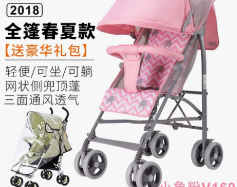 好孩子下小龙哈彼婴儿推车可坐可躺超轻便折叠...