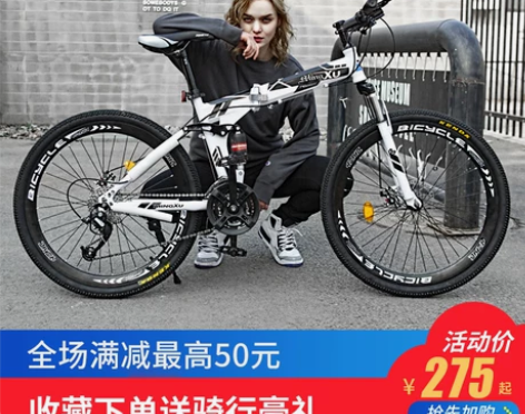 明旭 山地自行车 此车为蓝色和白色 这个价...