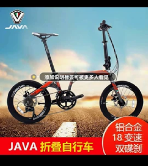 JAVA折叠自行车铝合金折叠车20寸7变速...