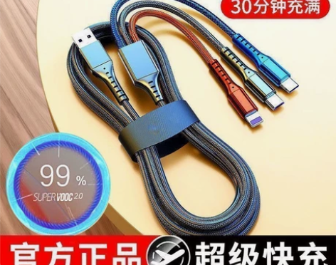 6A超级快充三合一充电线手机适用苹果华为V...