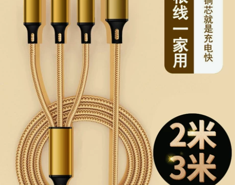 加长2米3米三合一快充数据线充电器适用华为...