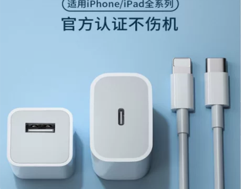 1.5米快充套装适用苹果20WPD快充18...