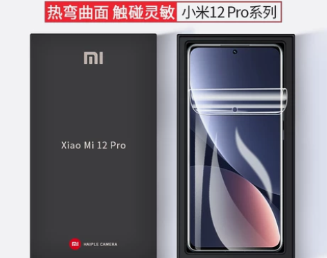 适用小米12s水凝膜米12spro手机小米...