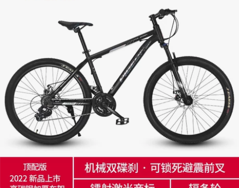 飞鸽高碳钢轻便山地公路自行车越野变速避震双...