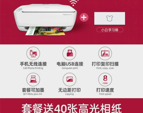 hp惠普3636彩色喷墨打印机家用小型… ...