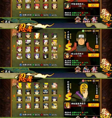 火影忍者手游周胜代打20局 感兴趣的话点“...