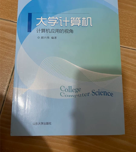 #书籍 大学计算机,全新 感兴趣的话点“我...