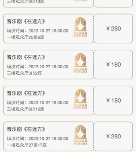 【出】音乐剧在远方10.27,走文广转赠 ...