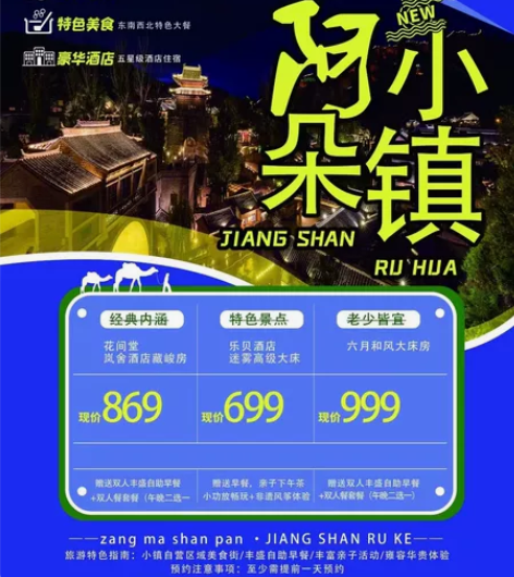 藏马山阿朵小镇2人自驾套票 具体看图片介绍...