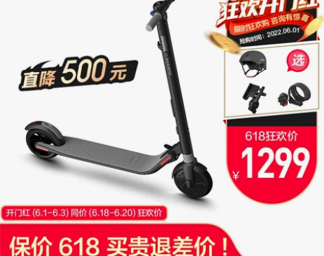 九号电动滑板车ES1 ，龙归自取，只有80...