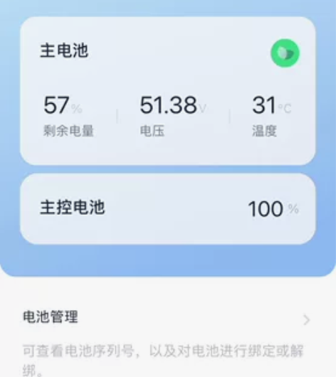 出九号a35+原装电池4813，6月1号激...