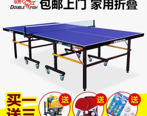 双鱼乒乓球桌家用可折叠 501A乒乓球台室...