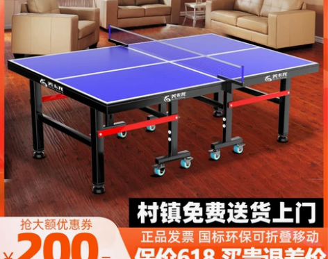 美卡龙家用可折叠式标准室内乒乓球桌案子带轮比赛专用兵乒乓球台... 美卡龙家用可折叠式标准室内乒乓球桌案子带轮比赛专用兵乒乓球台...