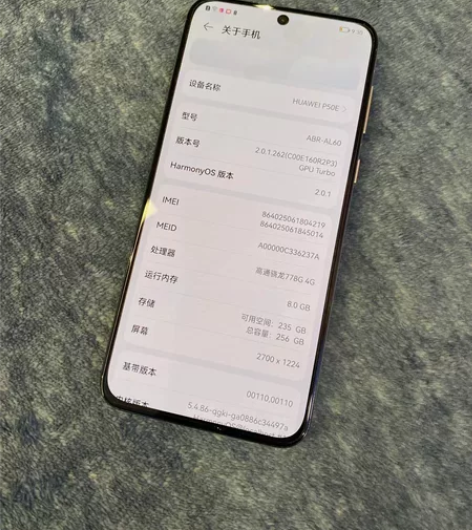 HUAWEI P50E 8G 256G 金...