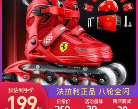 Mesuca/麦斯卡 直排轮 感兴趣的话点...