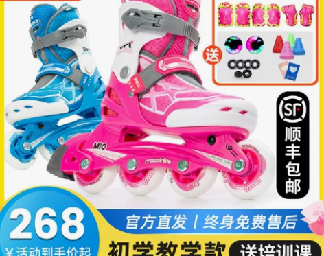 米高溜冰鞋儿童全套装轮滑鞋可调直排轮初学旱...