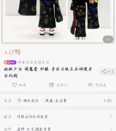 阎魔爱cos服 和服 大振袖和服 基本无...