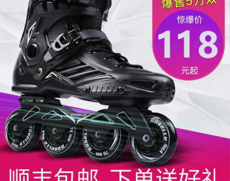 【狂欢价】溜冰鞋成年直排轮花式轮滑鞋男女初...